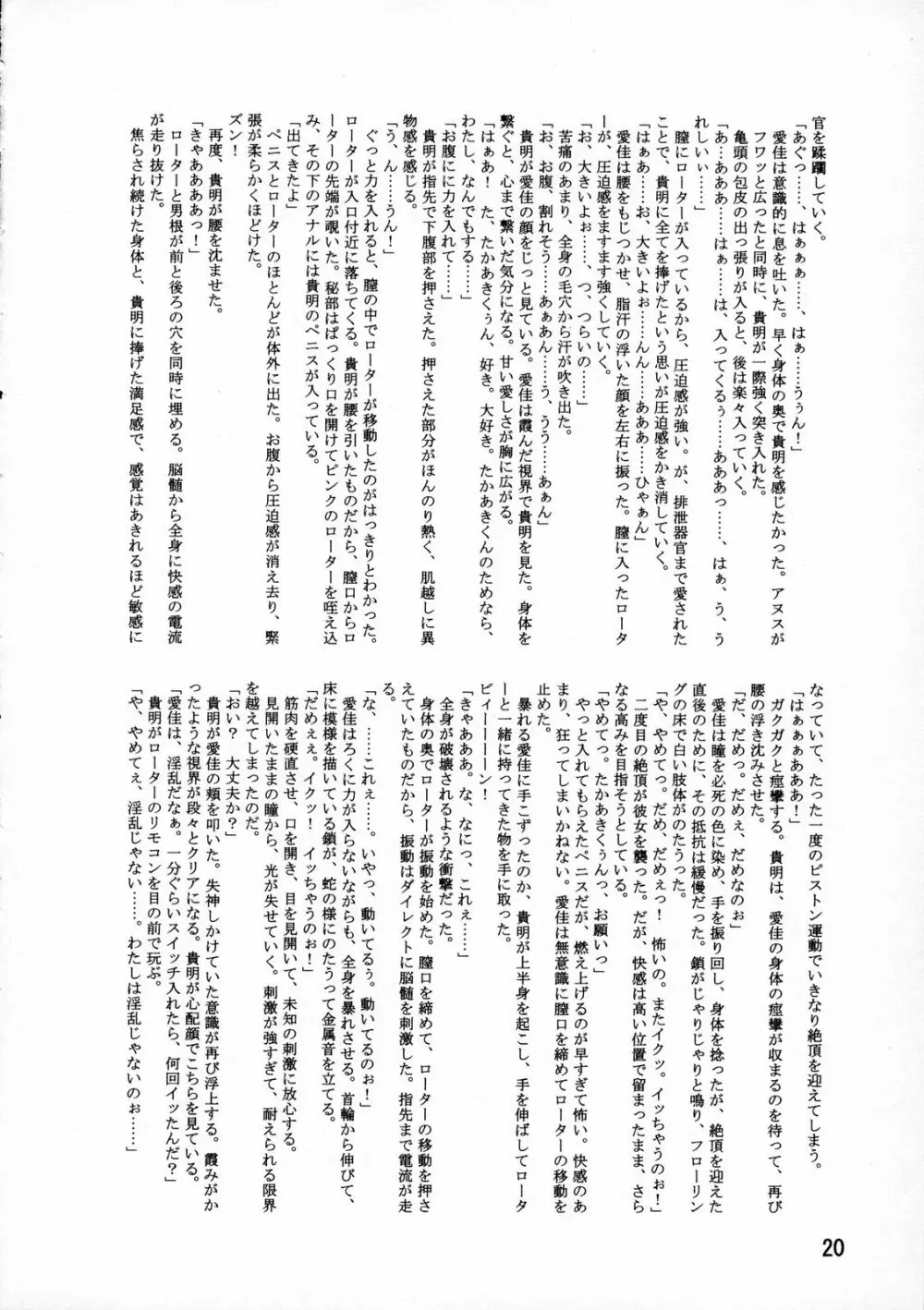LeLeぱっぱ 9 Page.23