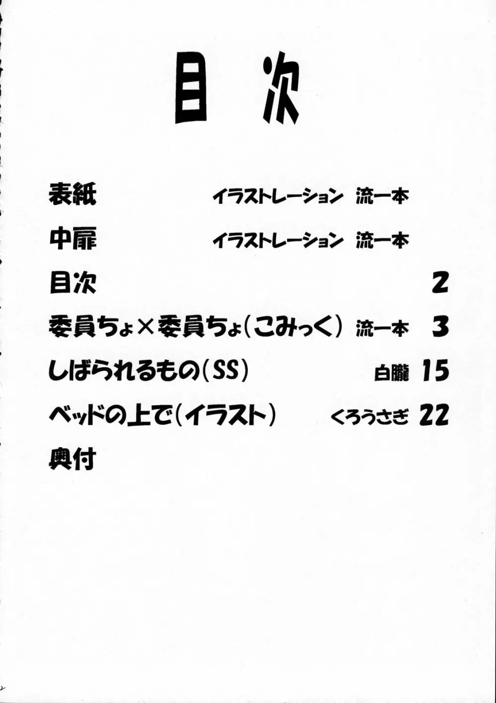 LeLeぱっぱ 9 Page.5