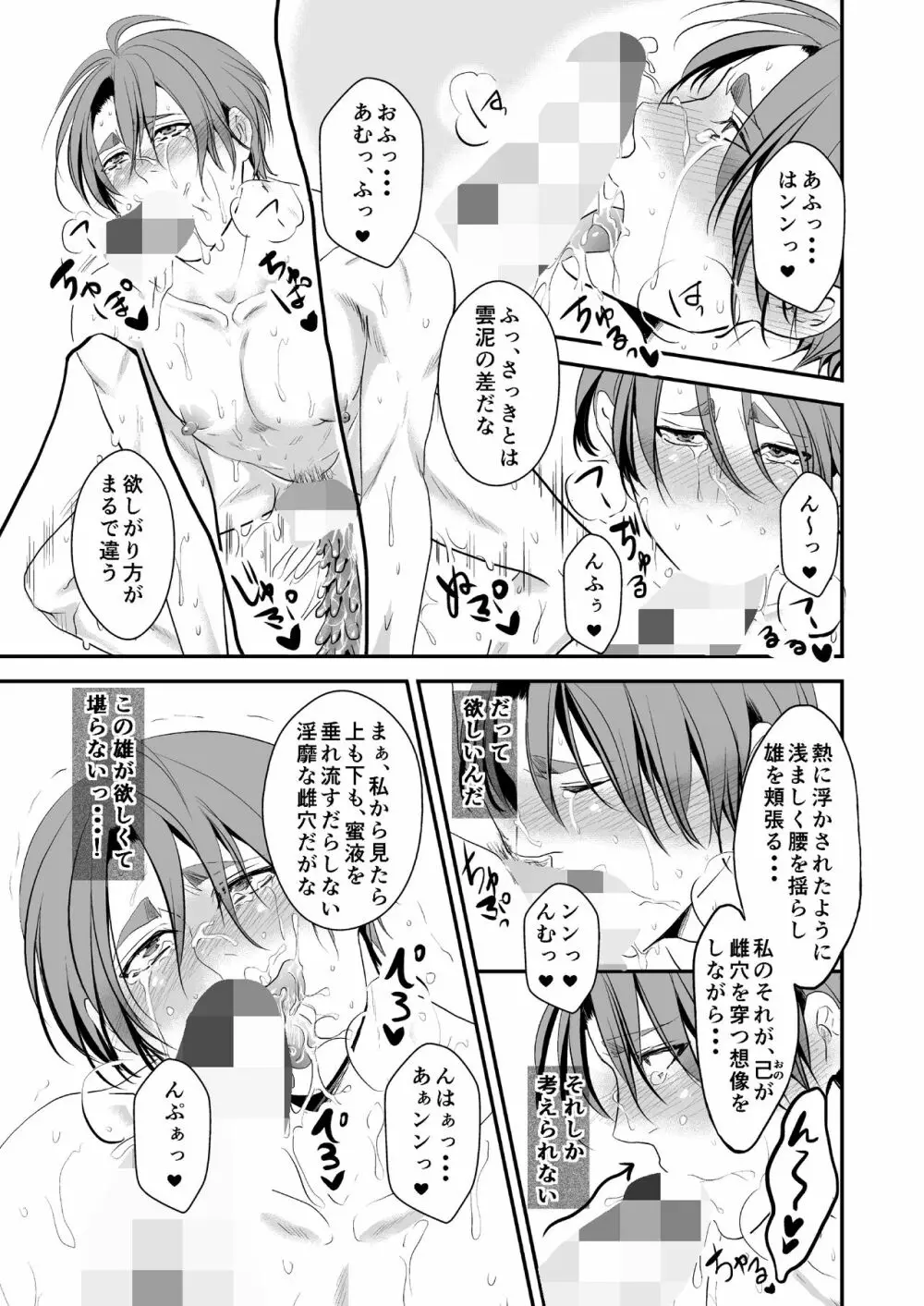 この愛は病に似ている 5 Page.10