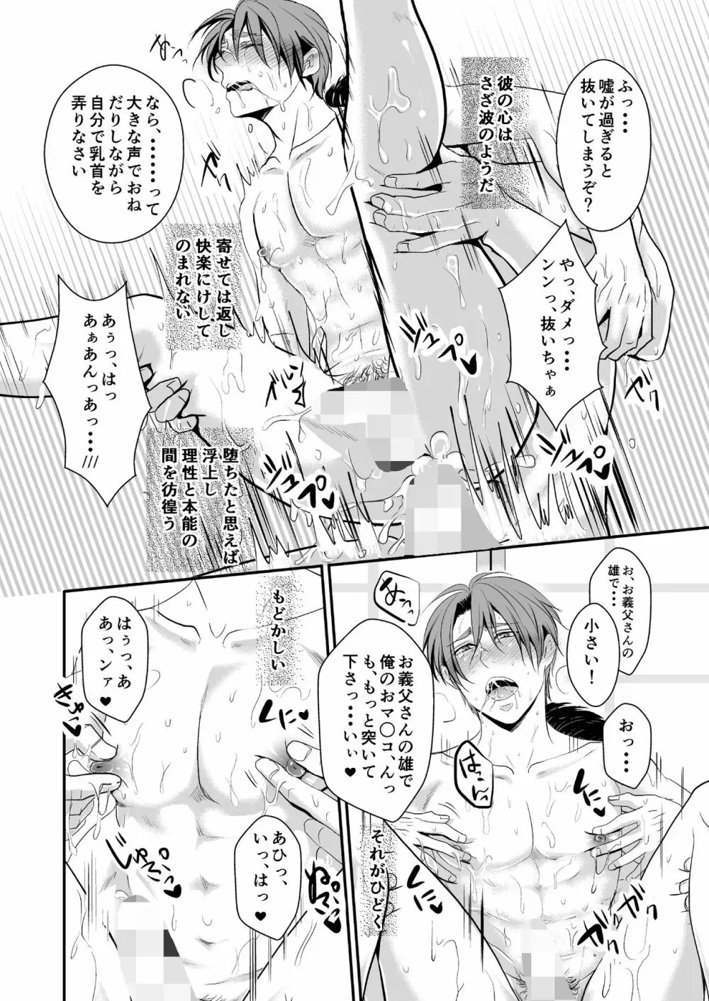 この愛は病に似ている 5 Page.17