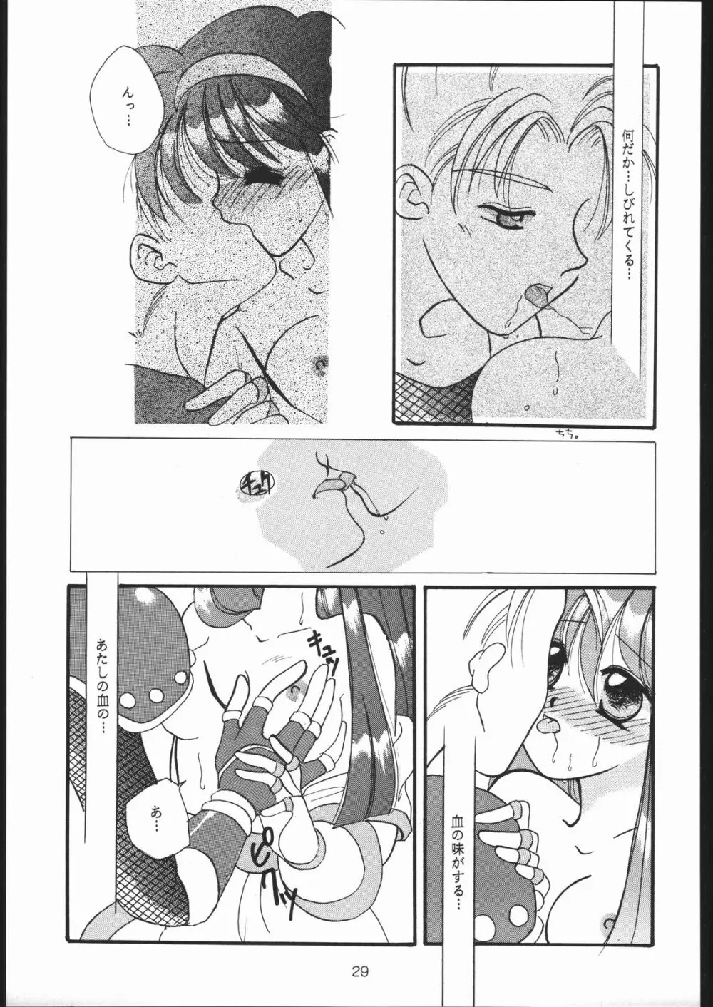 RANBU Page.28