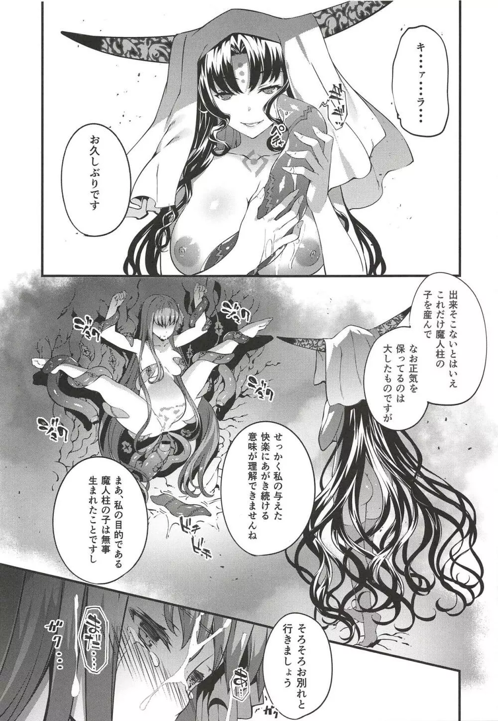 彼女のides Page.26