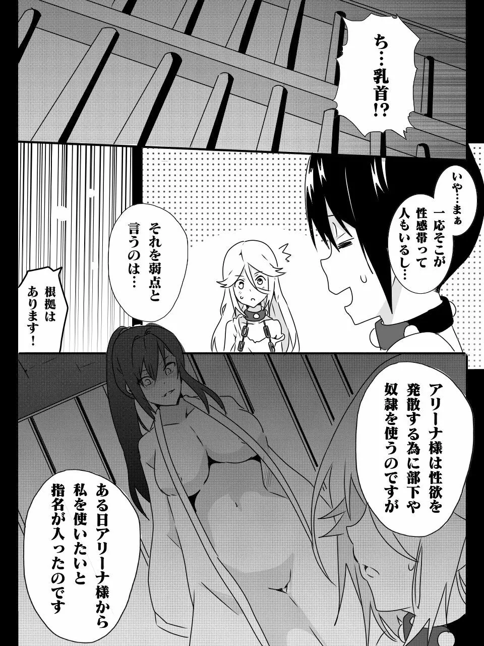 異世界で学ぶ楽しいハーレムの作り方。第1-4話 Page.100