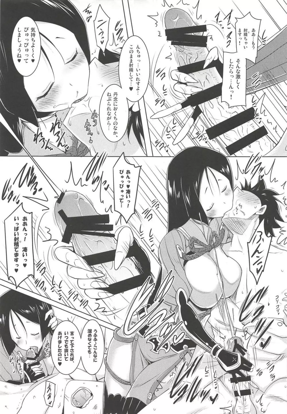 巨乳鯖総集編～巨乳サーヴァントとのぬきぬき生活～ Page.52