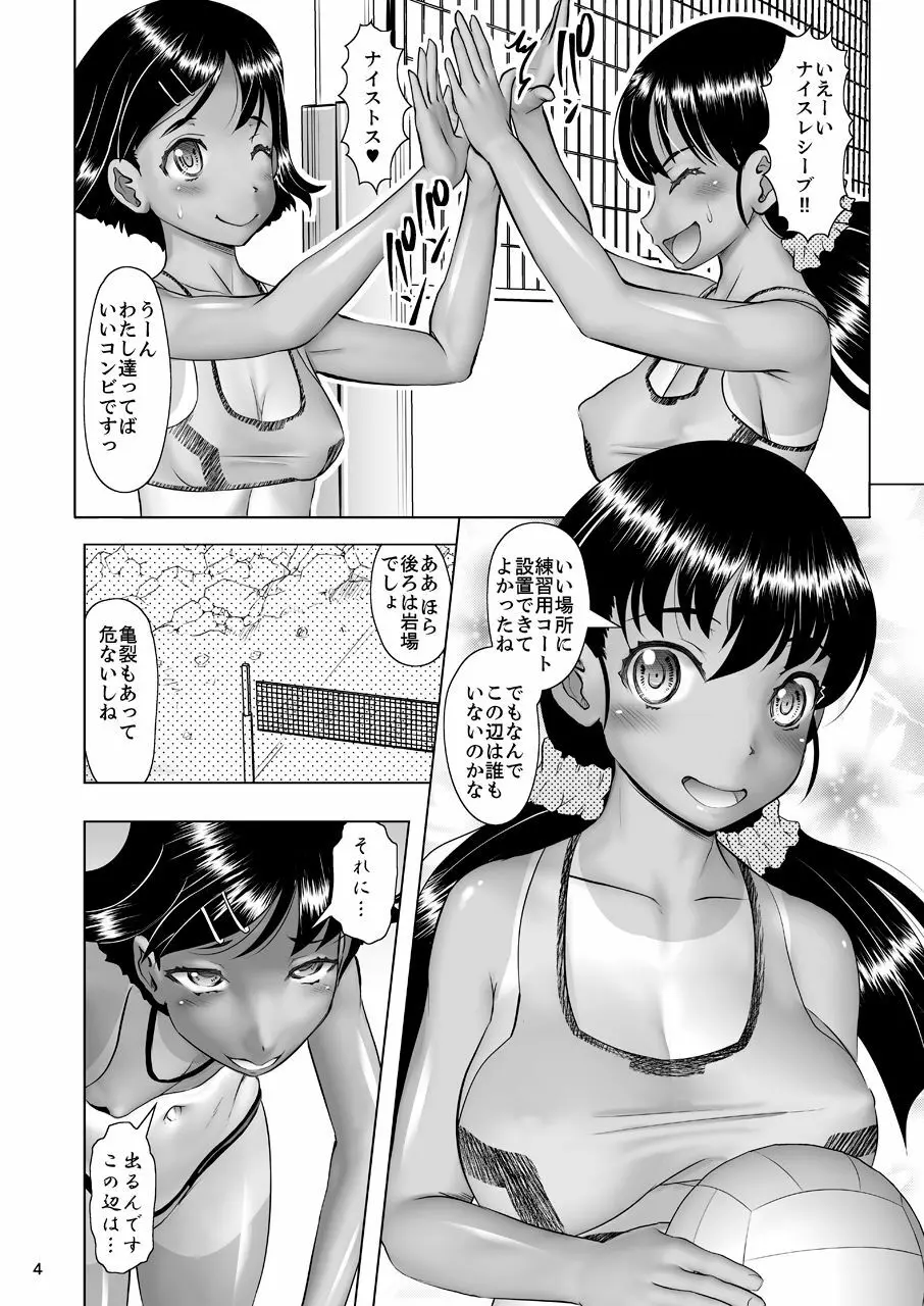 捕触行動 ～日焼けビーチバレー 苗床出産～ Page.4