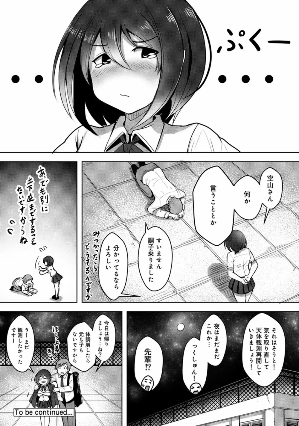 アナンガ・ランガ Vol. 40 Page.114