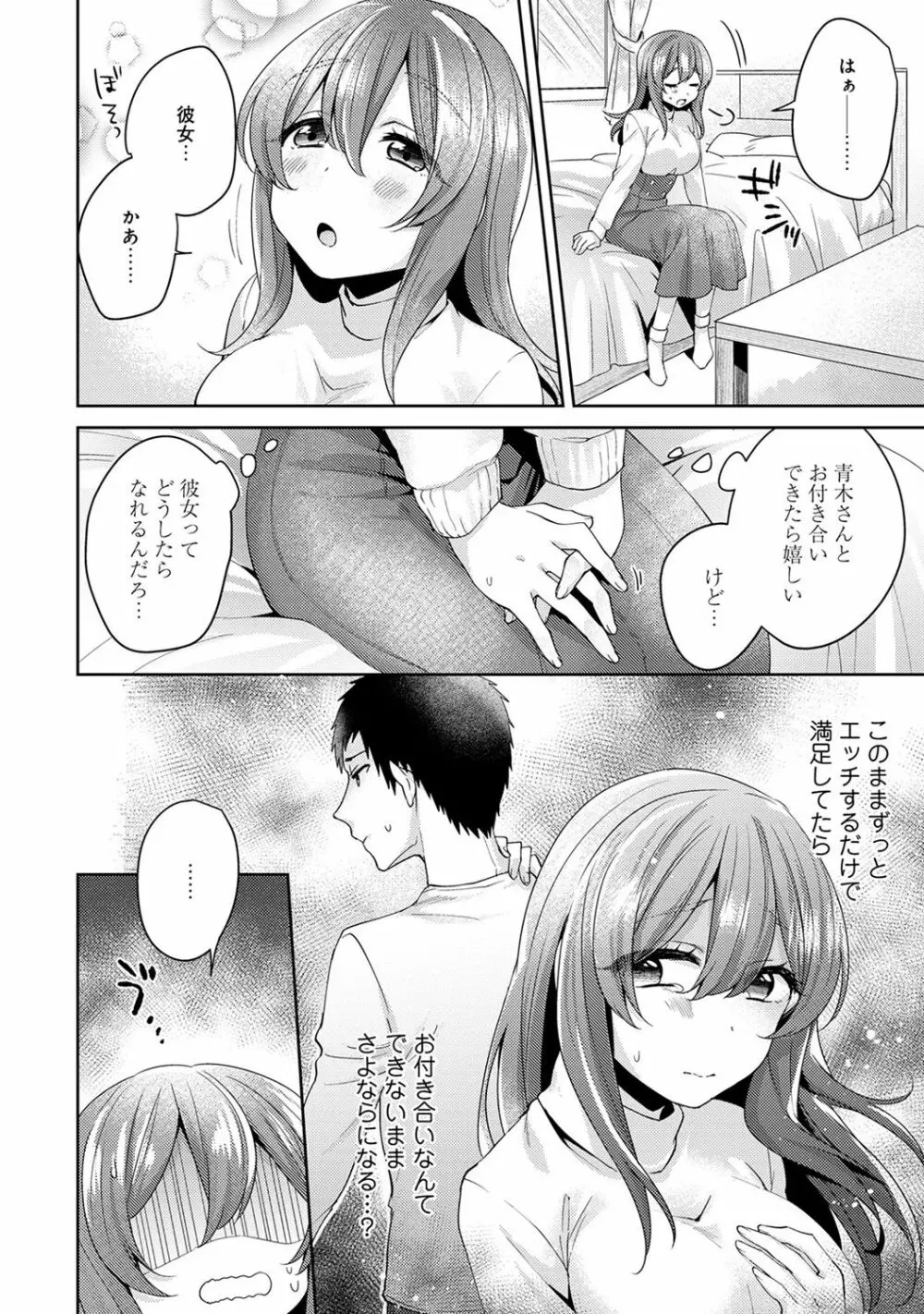 アナンガ・ランガ Vol. 40 Page.120