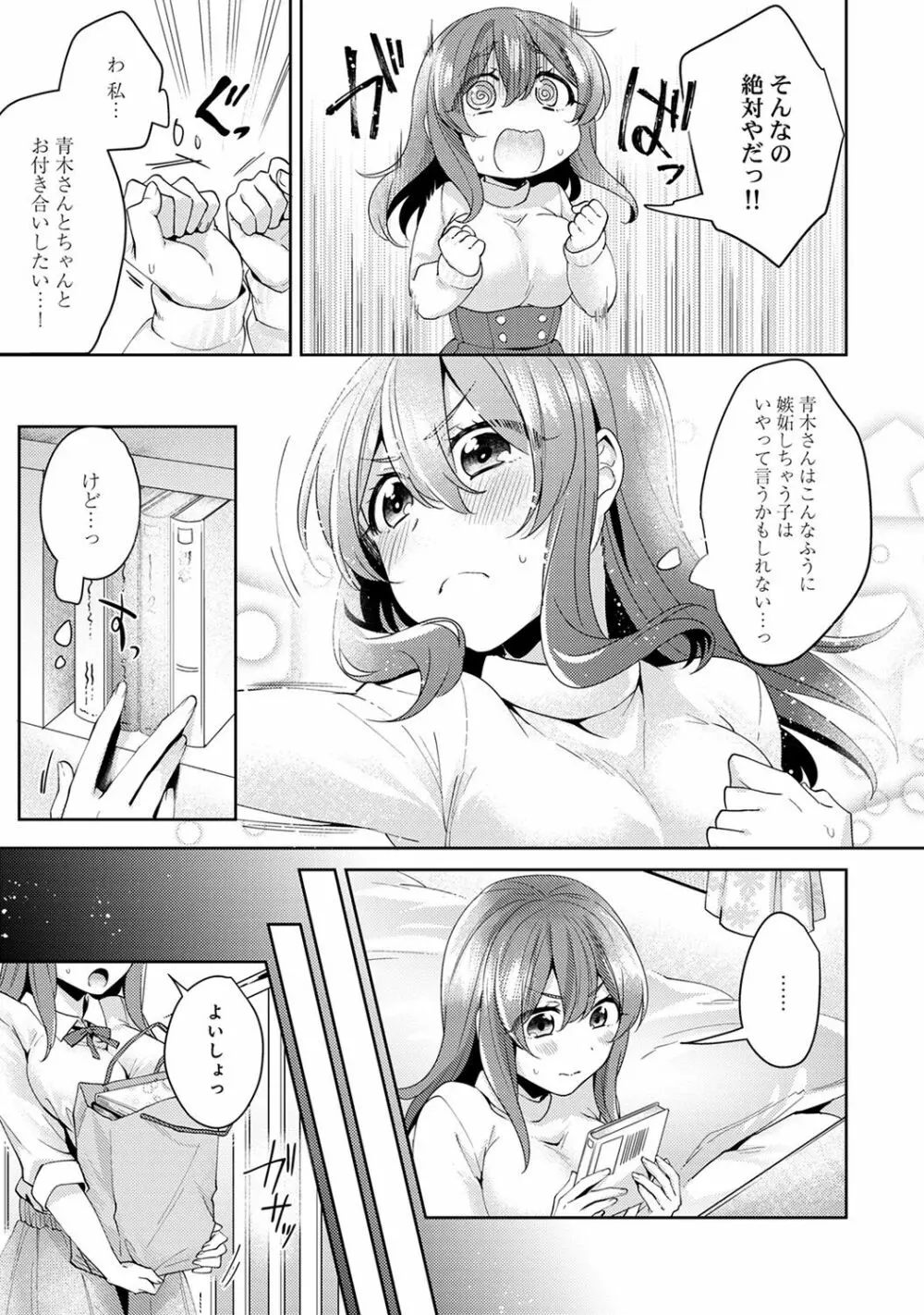 アナンガ・ランガ Vol. 40 Page.121