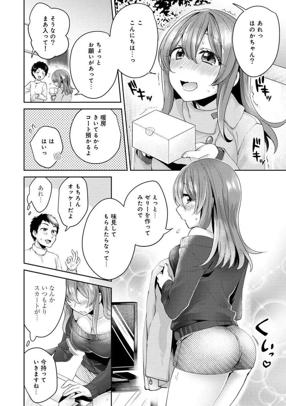 アナンガ・ランガ Vol. 40 Page.126