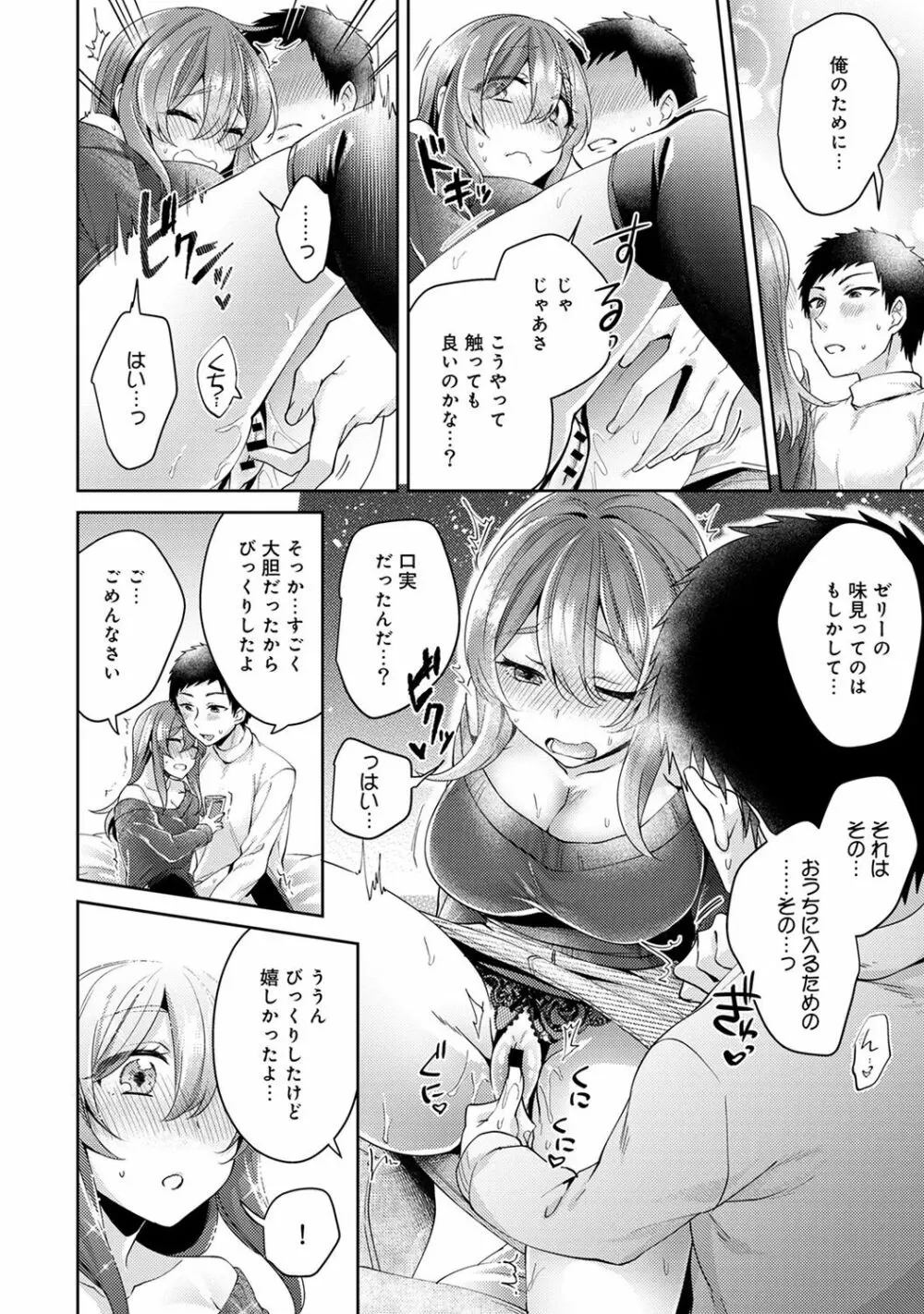 アナンガ・ランガ Vol. 40 Page.130