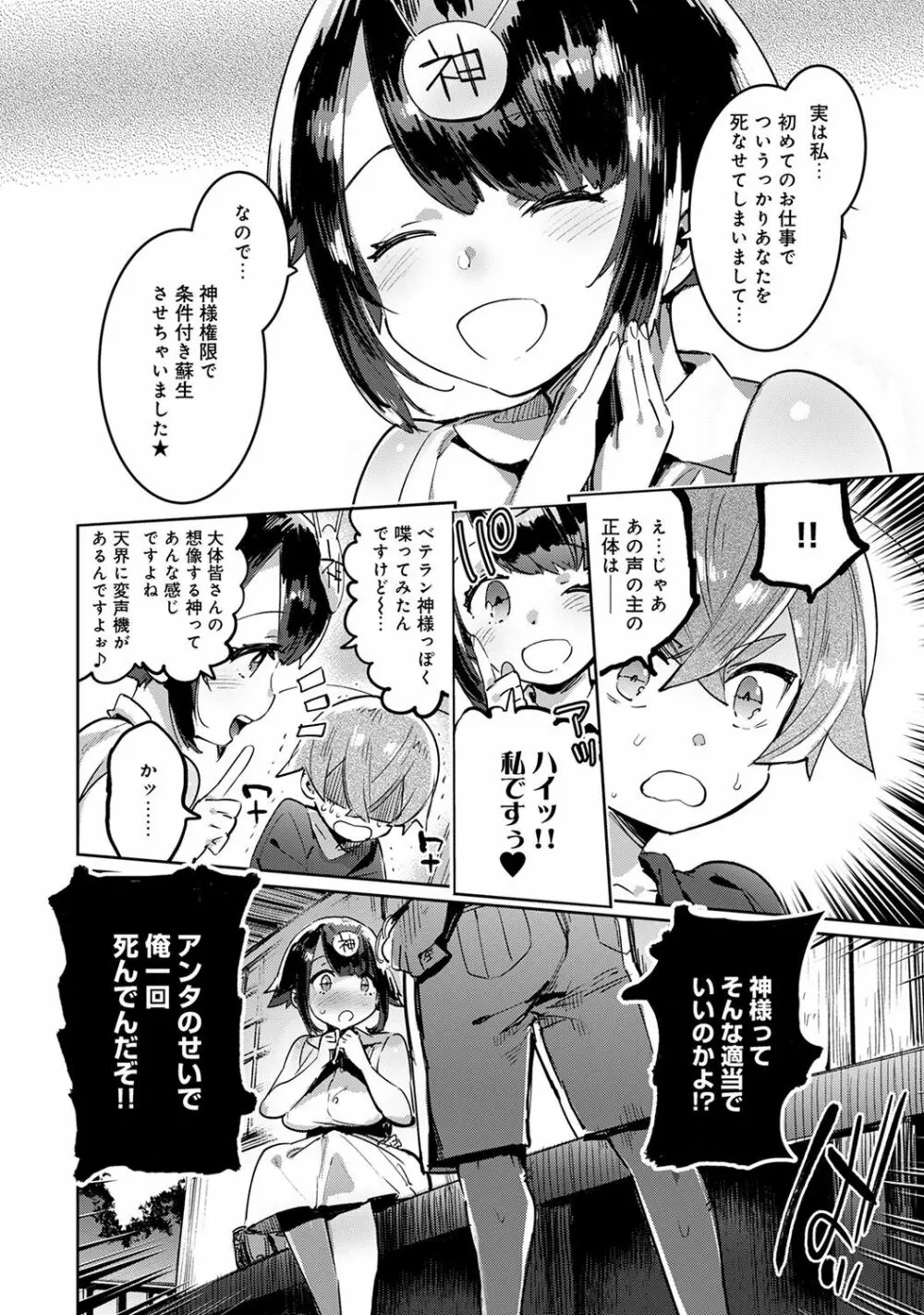 アナンガ・ランガ Vol. 40 Page.192