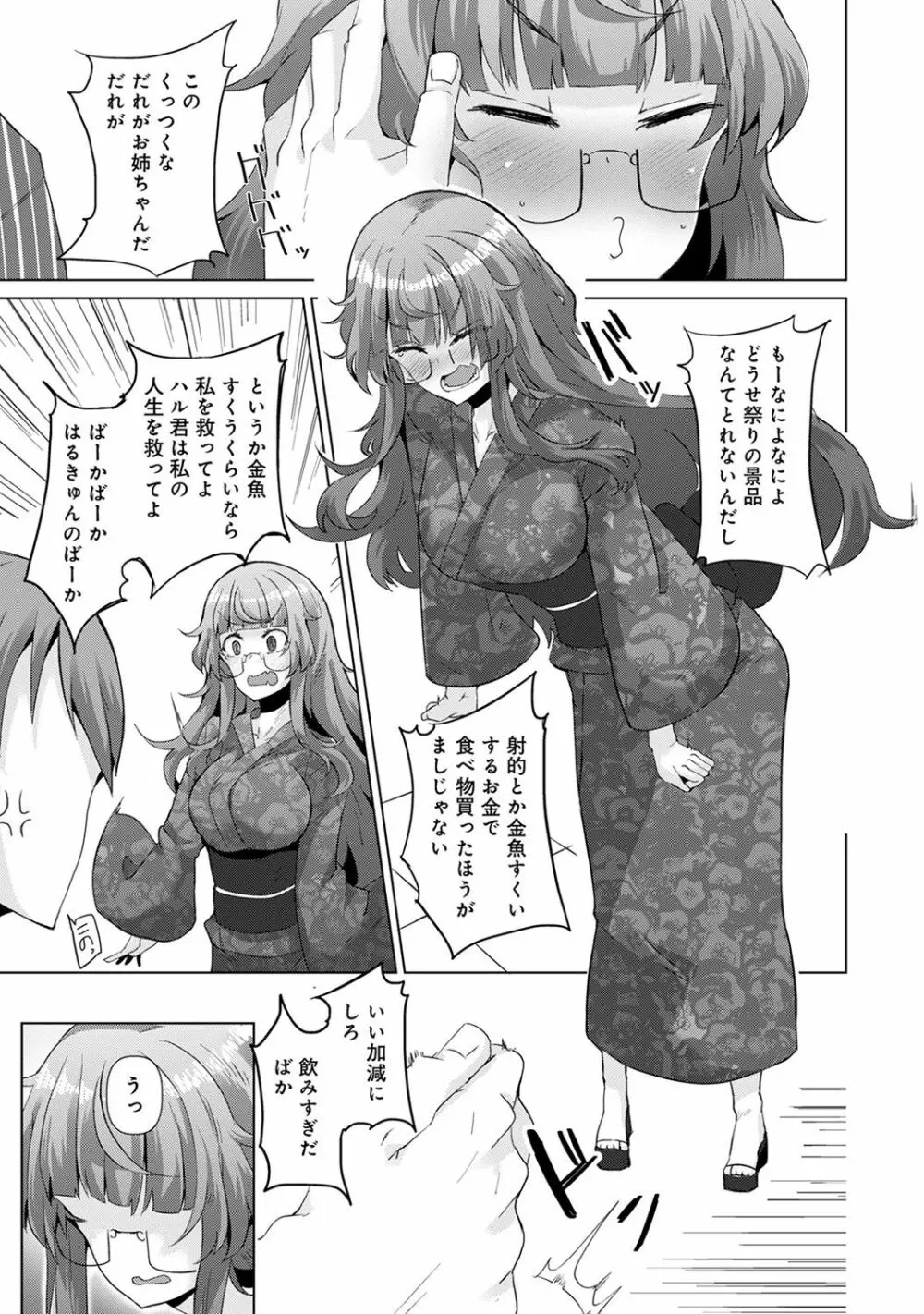 アナンガ・ランガ Vol. 40 Page.213