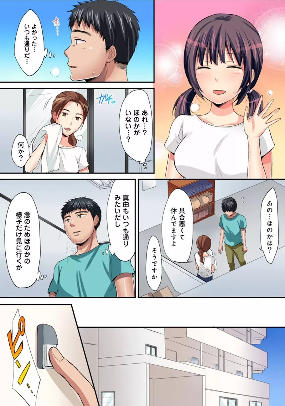 アナンガ・ランガ Vol. 40 Page.261