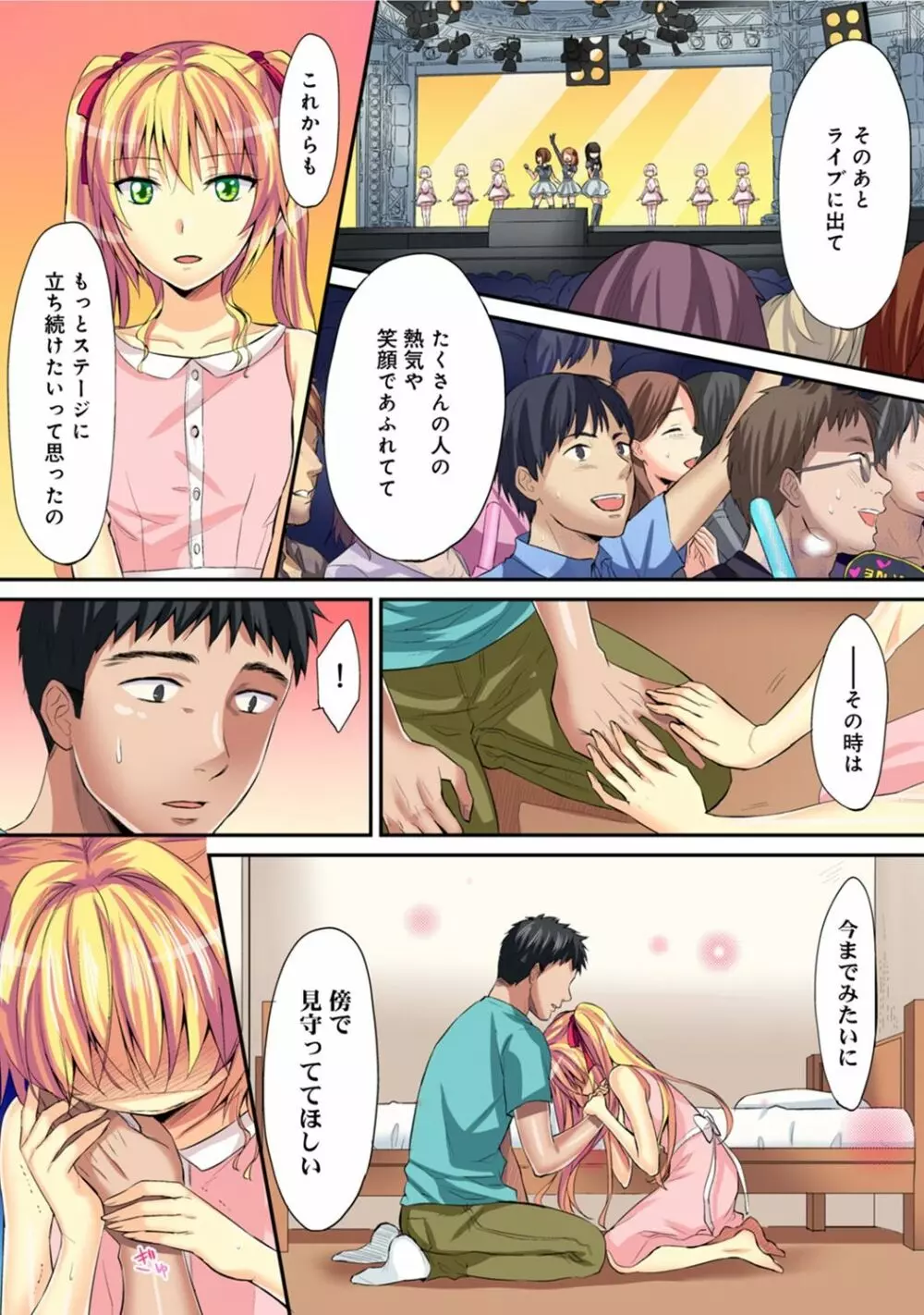 アナンガ・ランガ Vol. 40 Page.269