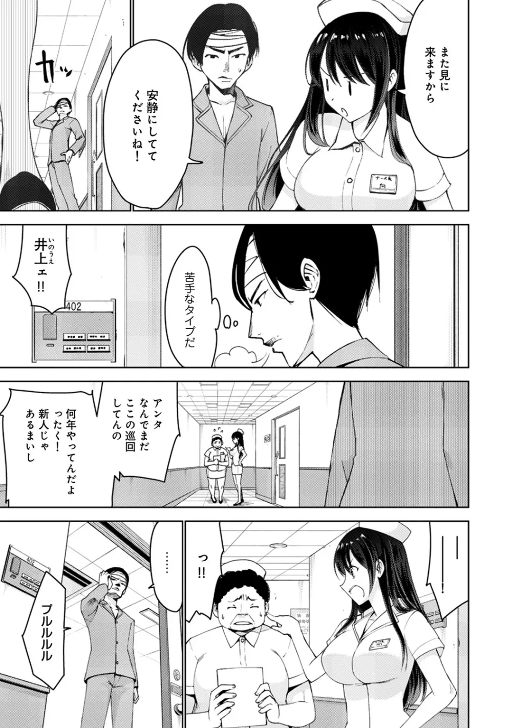 アナンガ・ランガ Vol. 40 Page.287