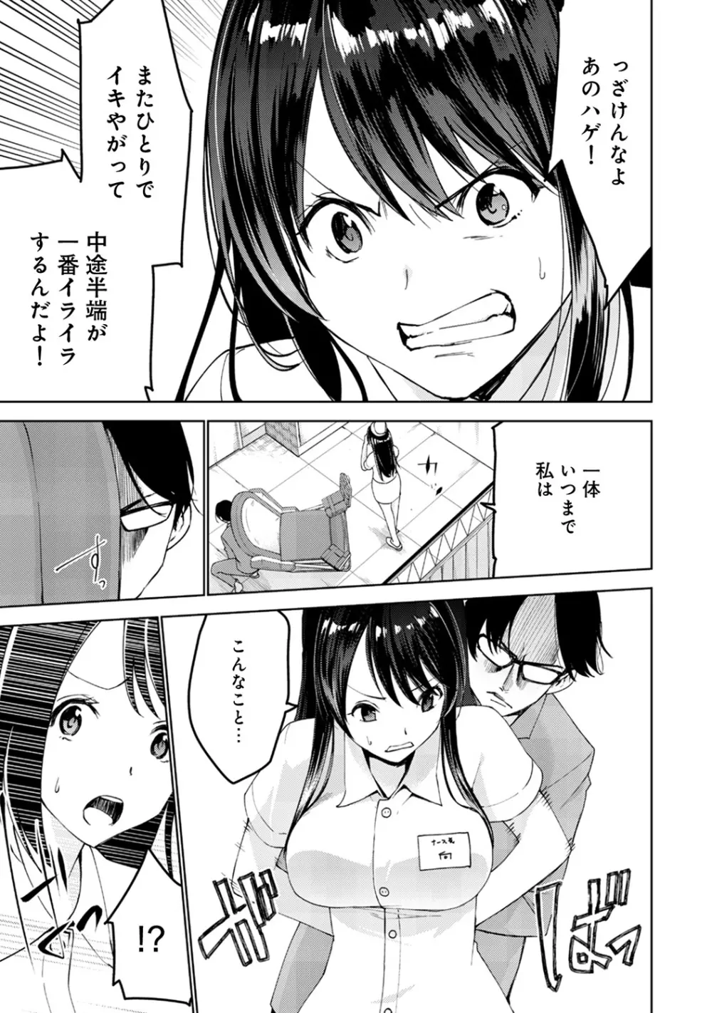 アナンガ・ランガ Vol. 40 Page.299