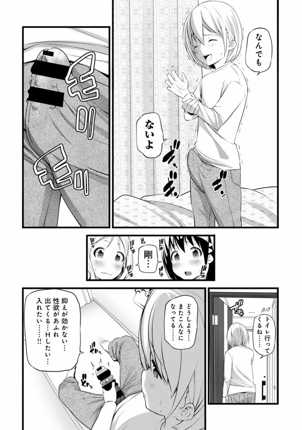 アナンガ・ランガ Vol. 40 Page.313