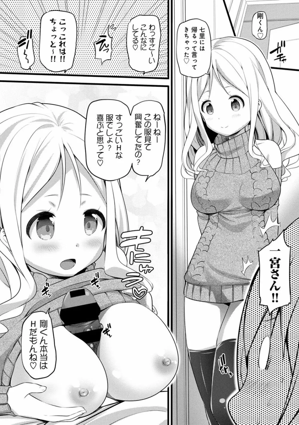 アナンガ・ランガ Vol. 40 Page.314