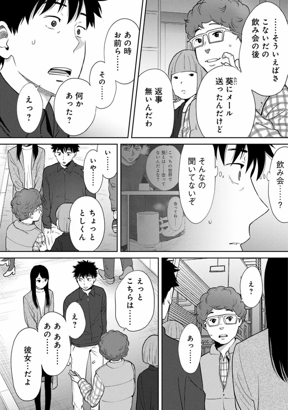 アナンガ・ランガ Vol. 40 Page.326