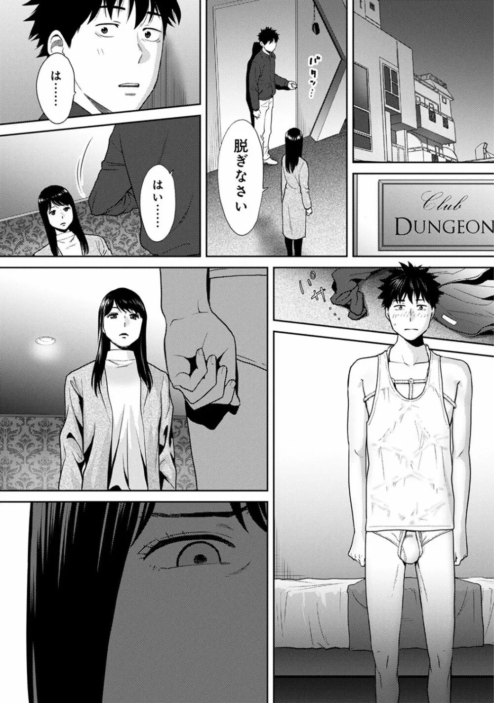 アナンガ・ランガ Vol. 40 Page.328