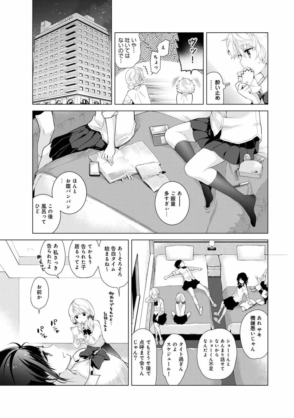 アナンガ・ランガ Vol. 40 Page.51