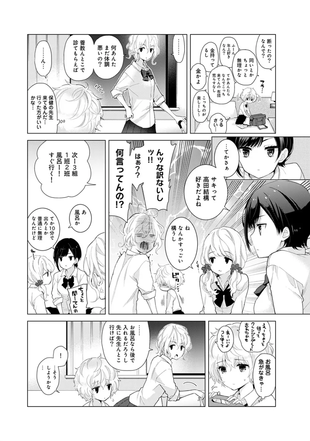 アナンガ・ランガ Vol. 40 Page.52