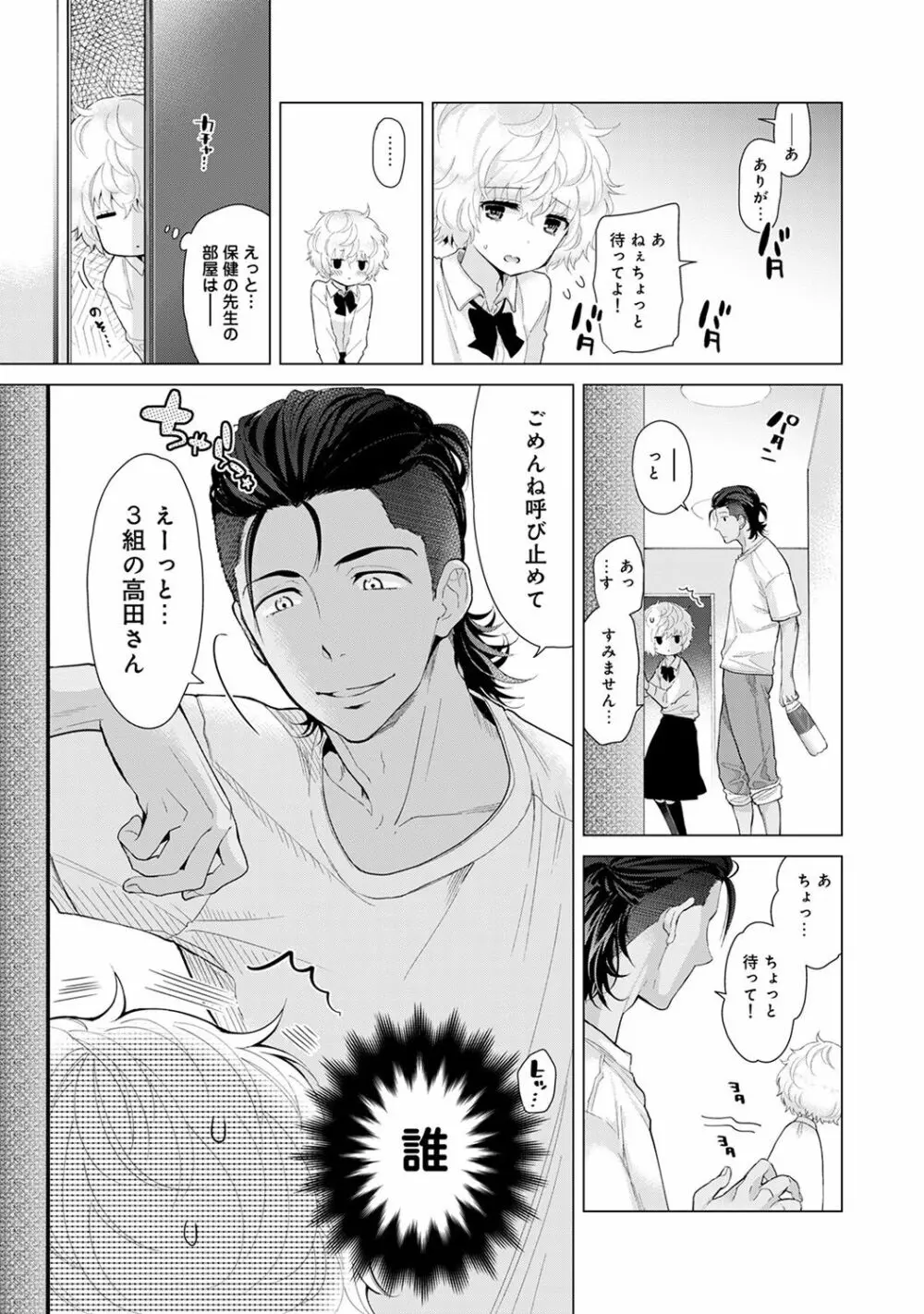 アナンガ・ランガ Vol. 40 Page.53