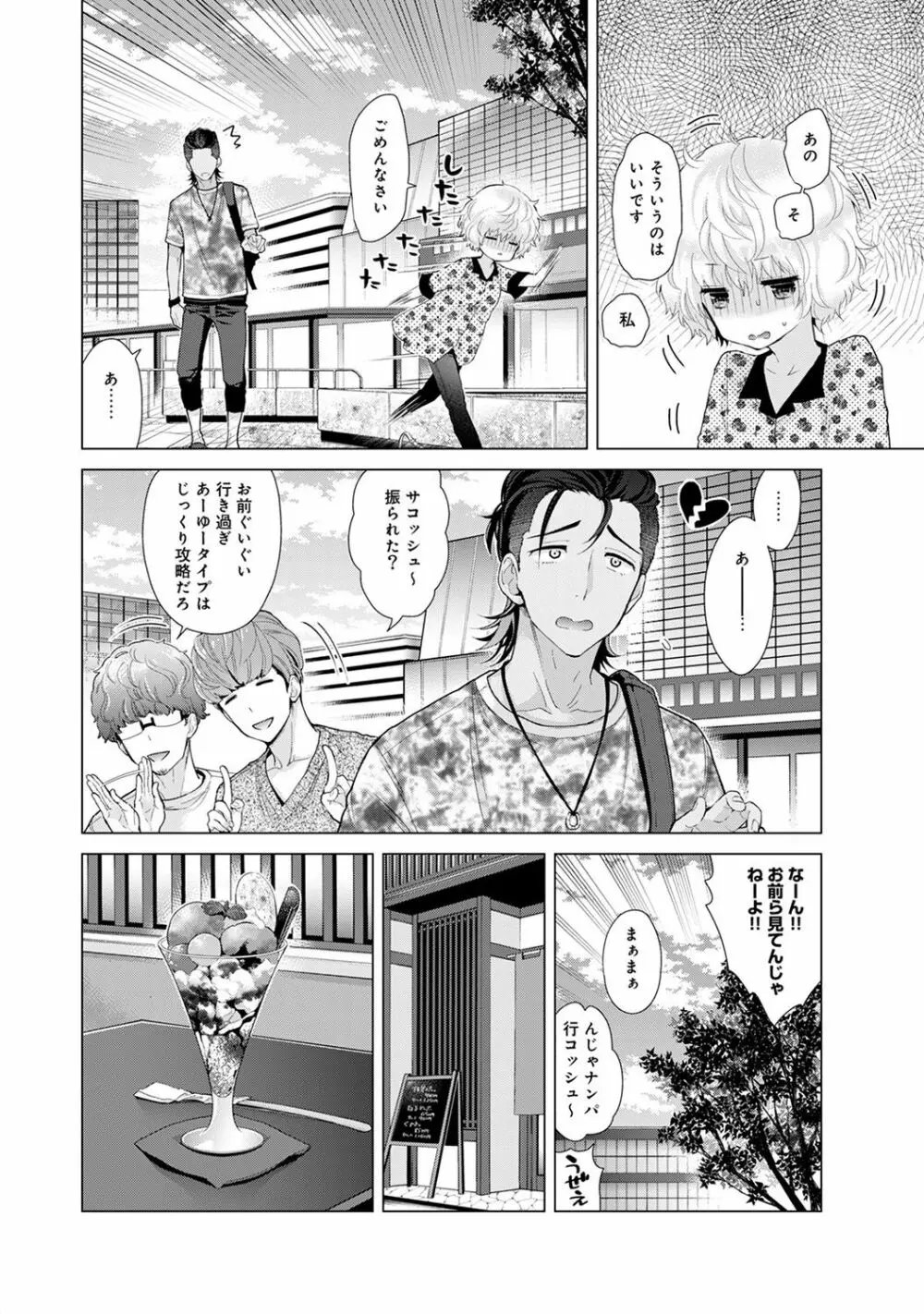 アナンガ・ランガ Vol. 40 Page.58