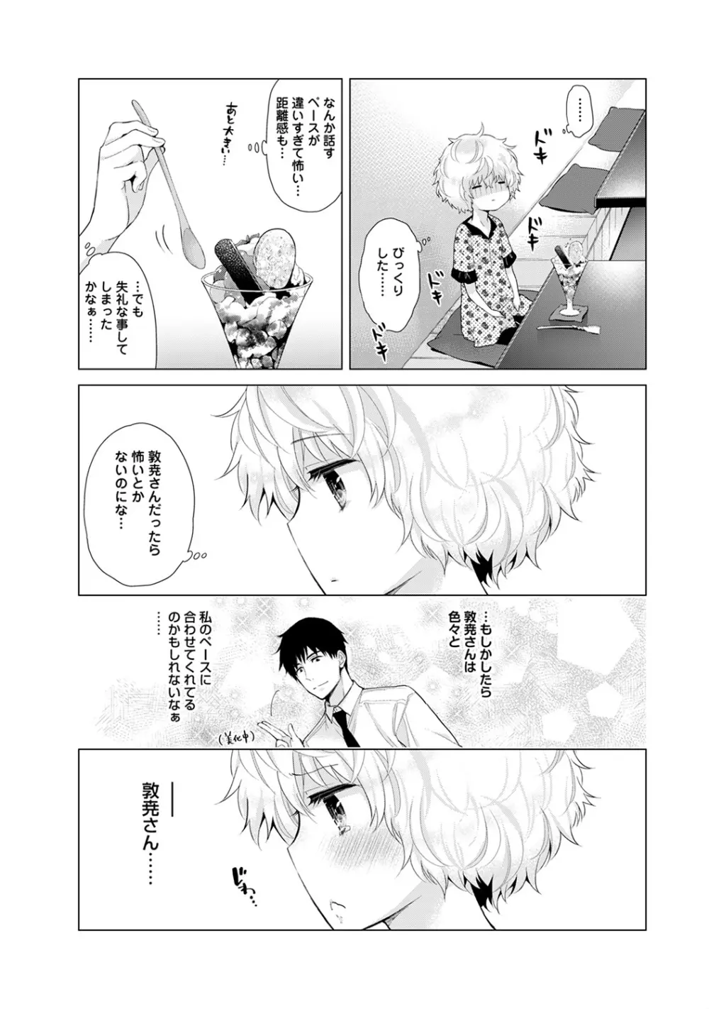 アナンガ・ランガ Vol. 40 Page.59