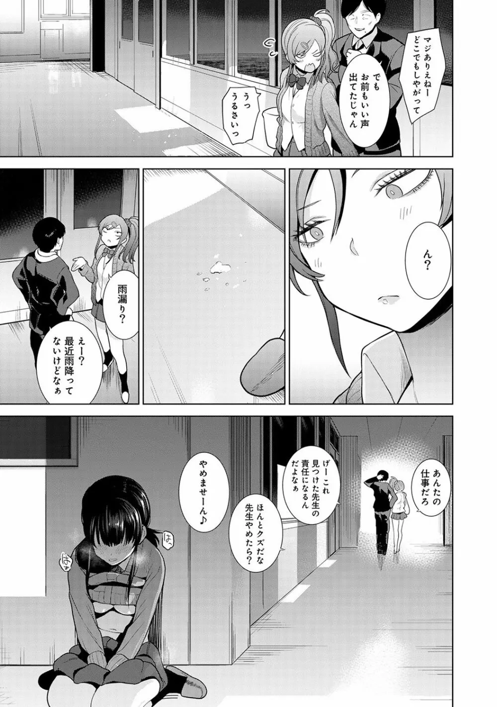 アナンガ・ランガ Vol. 40 Page.71