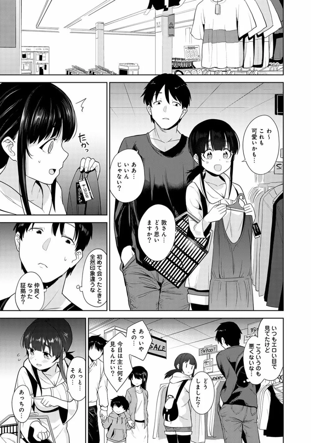 アナンガ・ランガ Vol. 40 Page.73