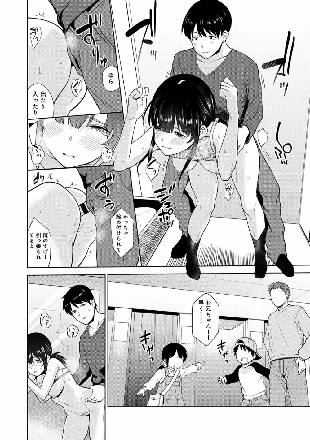 アナンガ・ランガ Vol. 40 Page.84