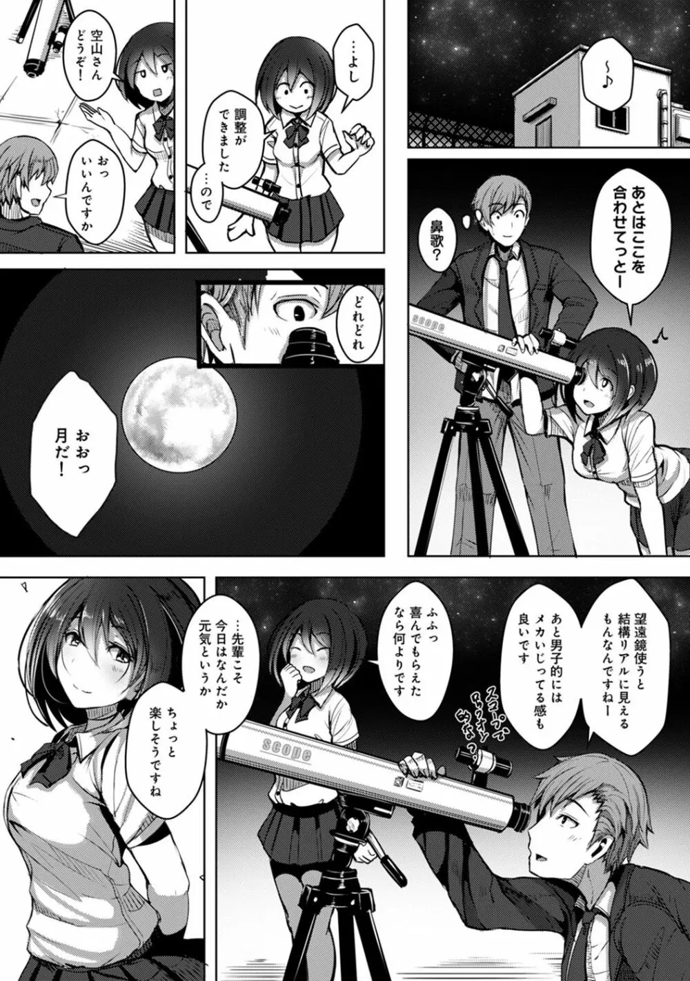 アナンガ・ランガ Vol. 40 Page.94