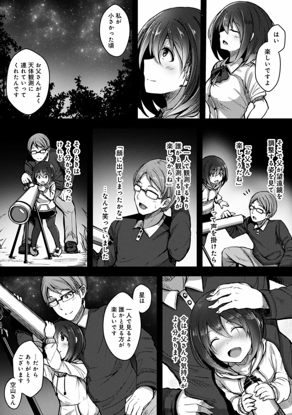 アナンガ・ランガ Vol. 40 Page.95