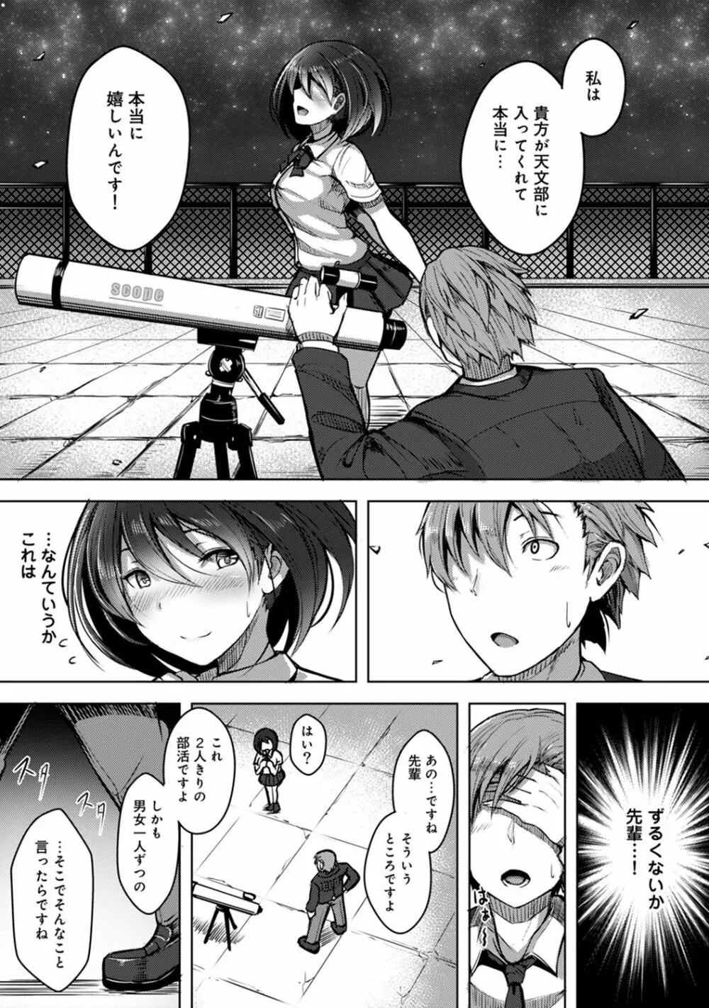 アナンガ・ランガ Vol. 40 Page.96