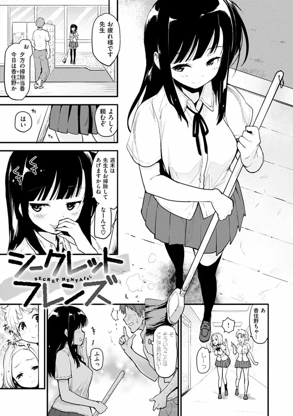 カラメルまにあくす Page.127