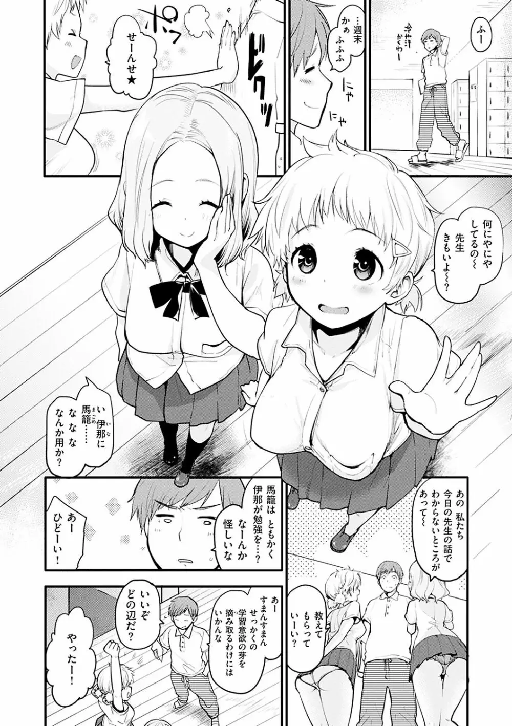 カラメルまにあくす Page.128