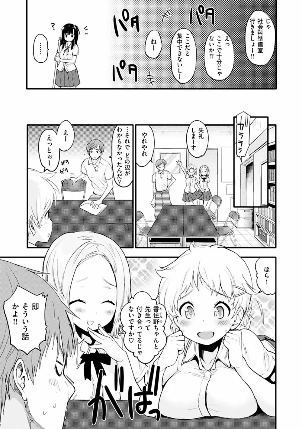 カラメルまにあくす Page.129