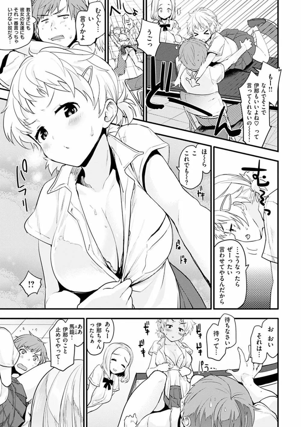 カラメルまにあくす Page.131