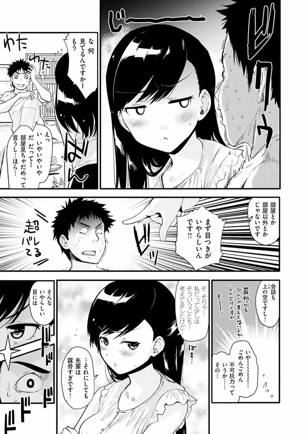 カラメルまにあくす Page.145