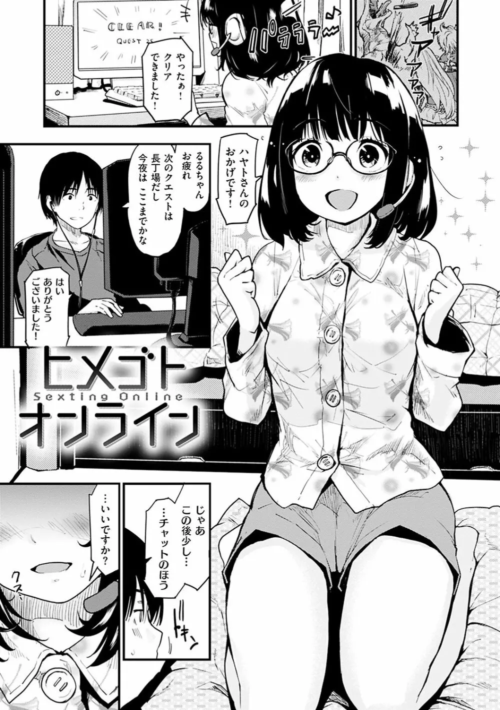 カラメルまにあくす Page.163