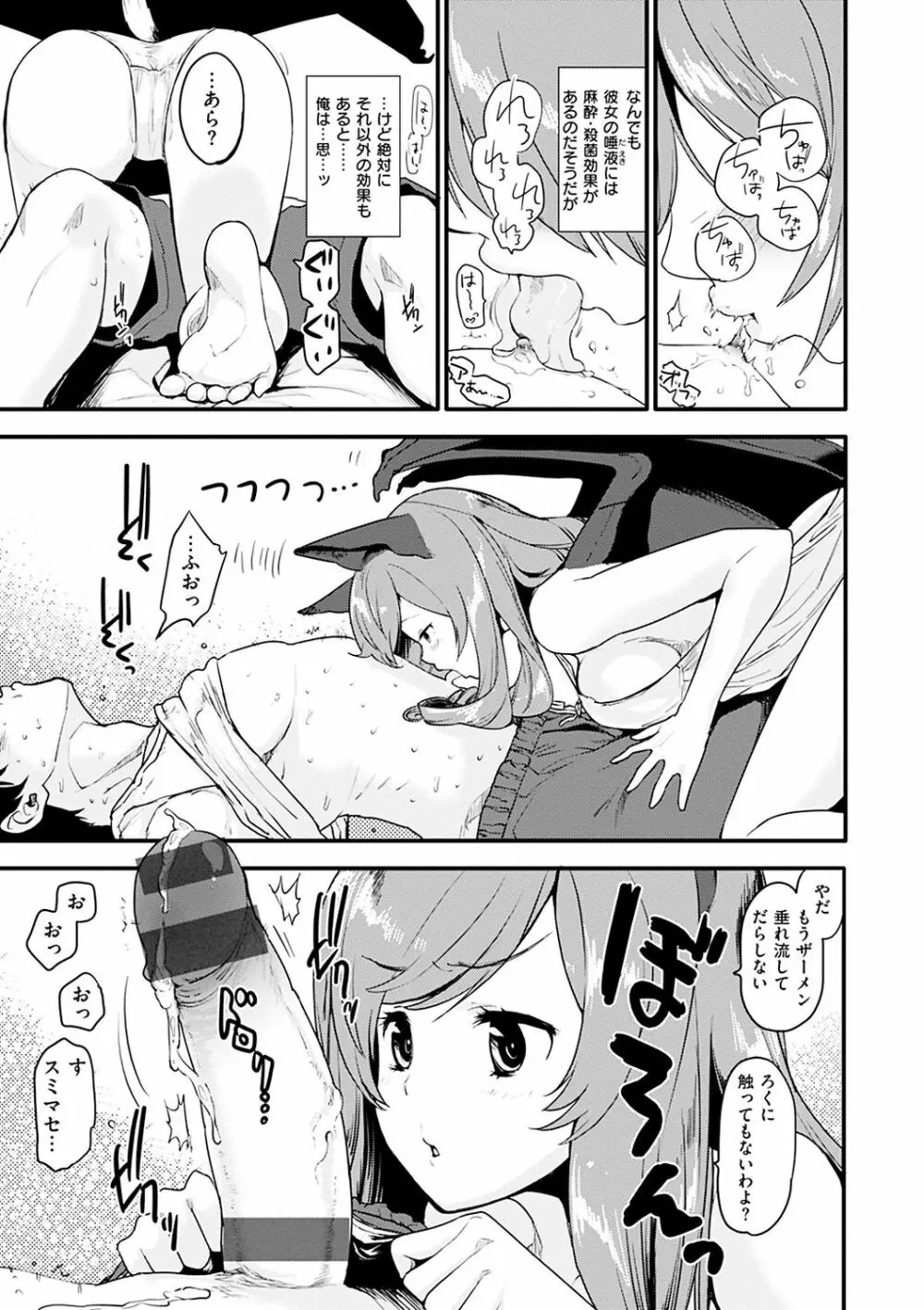 カラメルまにあくす Page.187