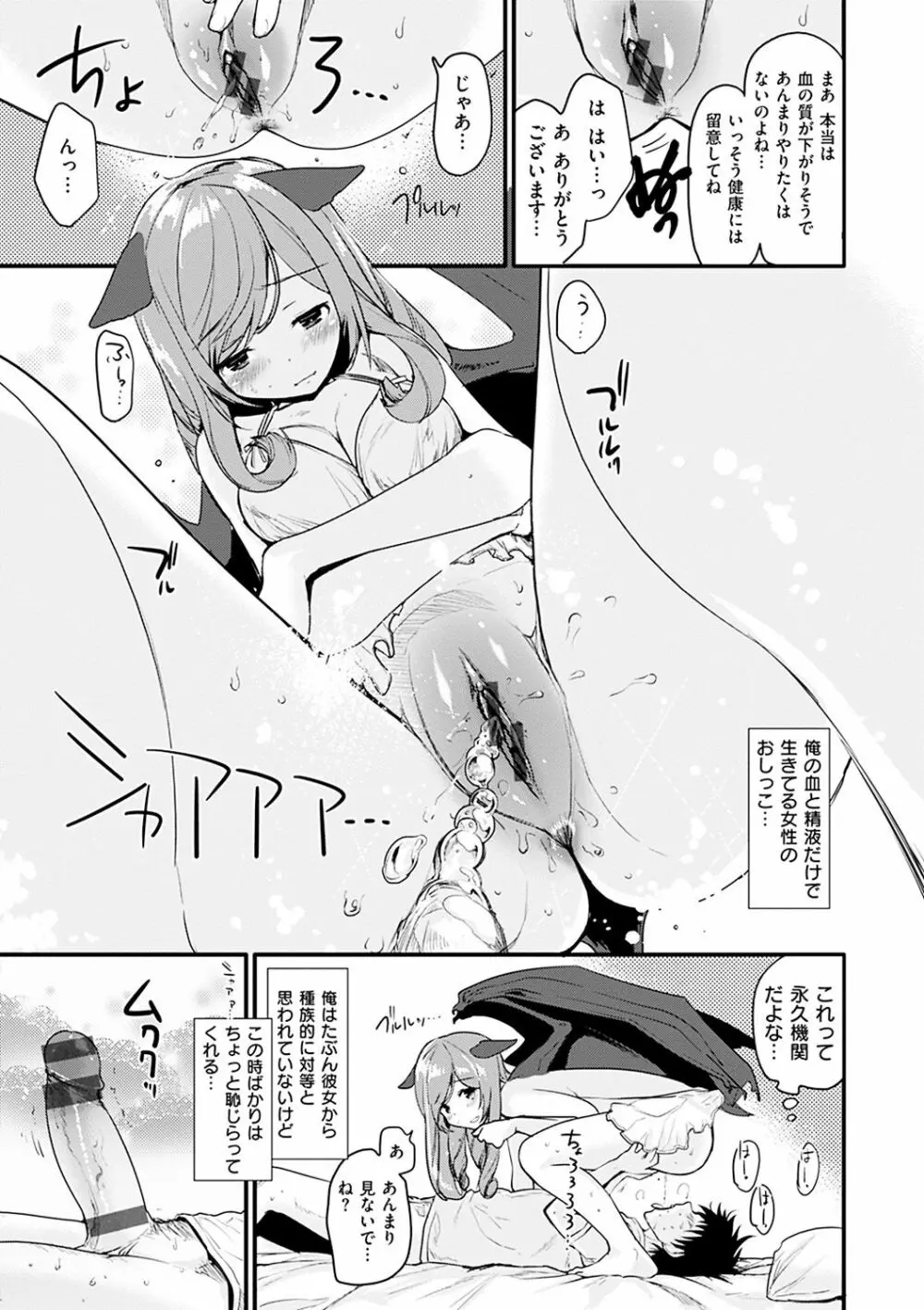 カラメルまにあくす Page.191