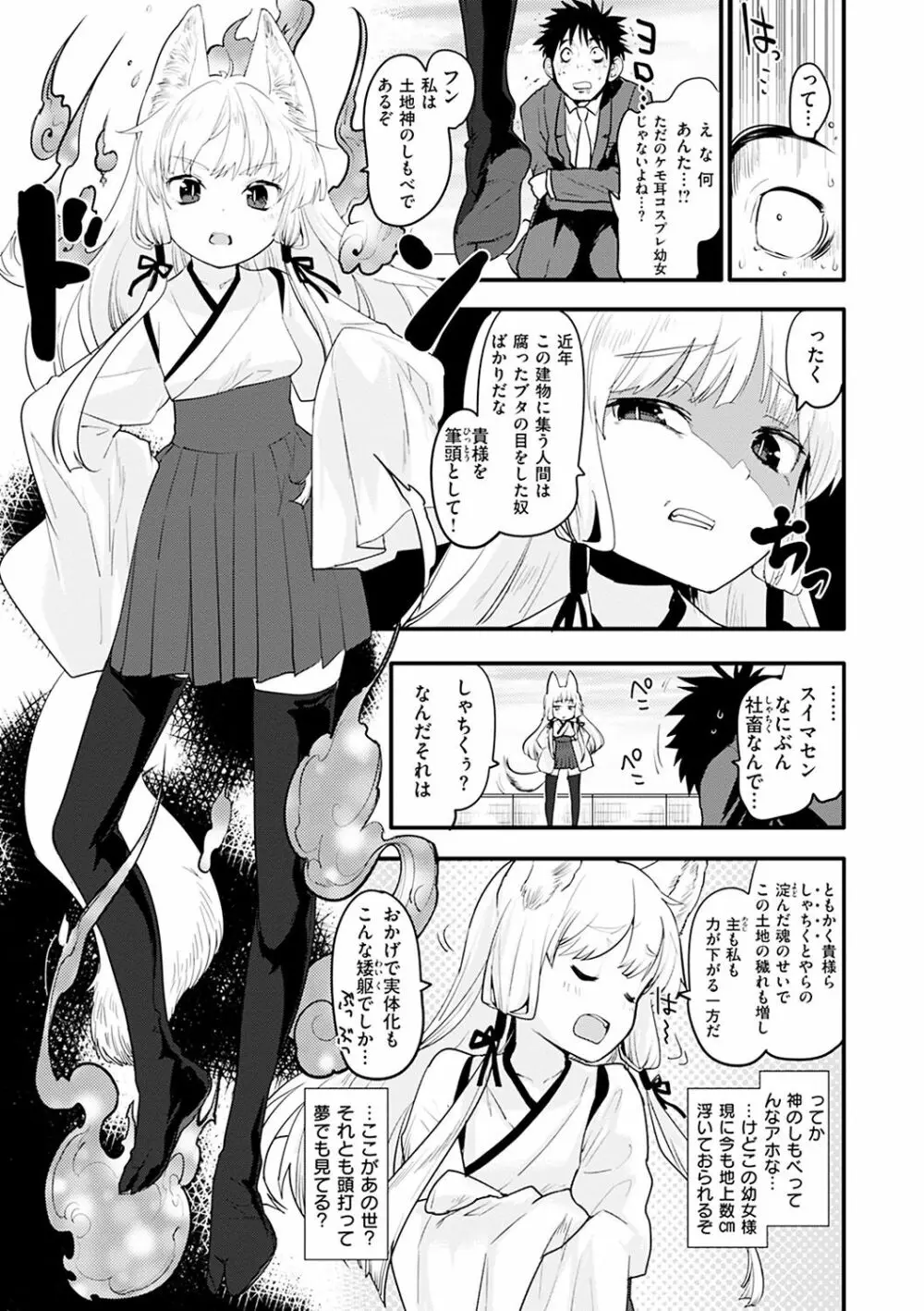 カラメルまにあくす Page.199