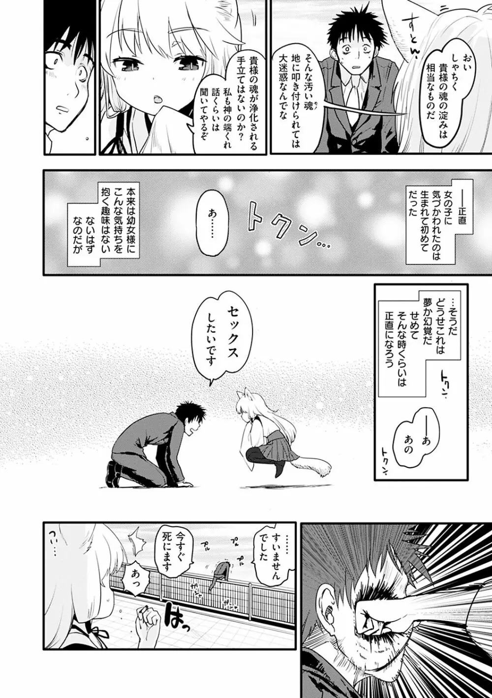 カラメルまにあくす Page.200