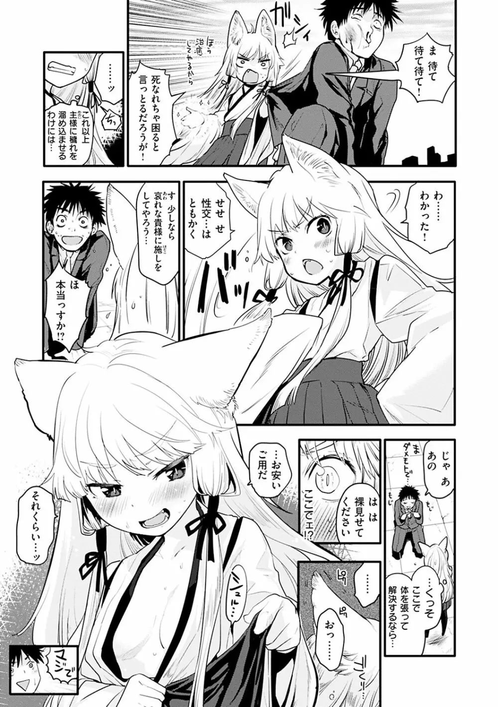 カラメルまにあくす Page.201