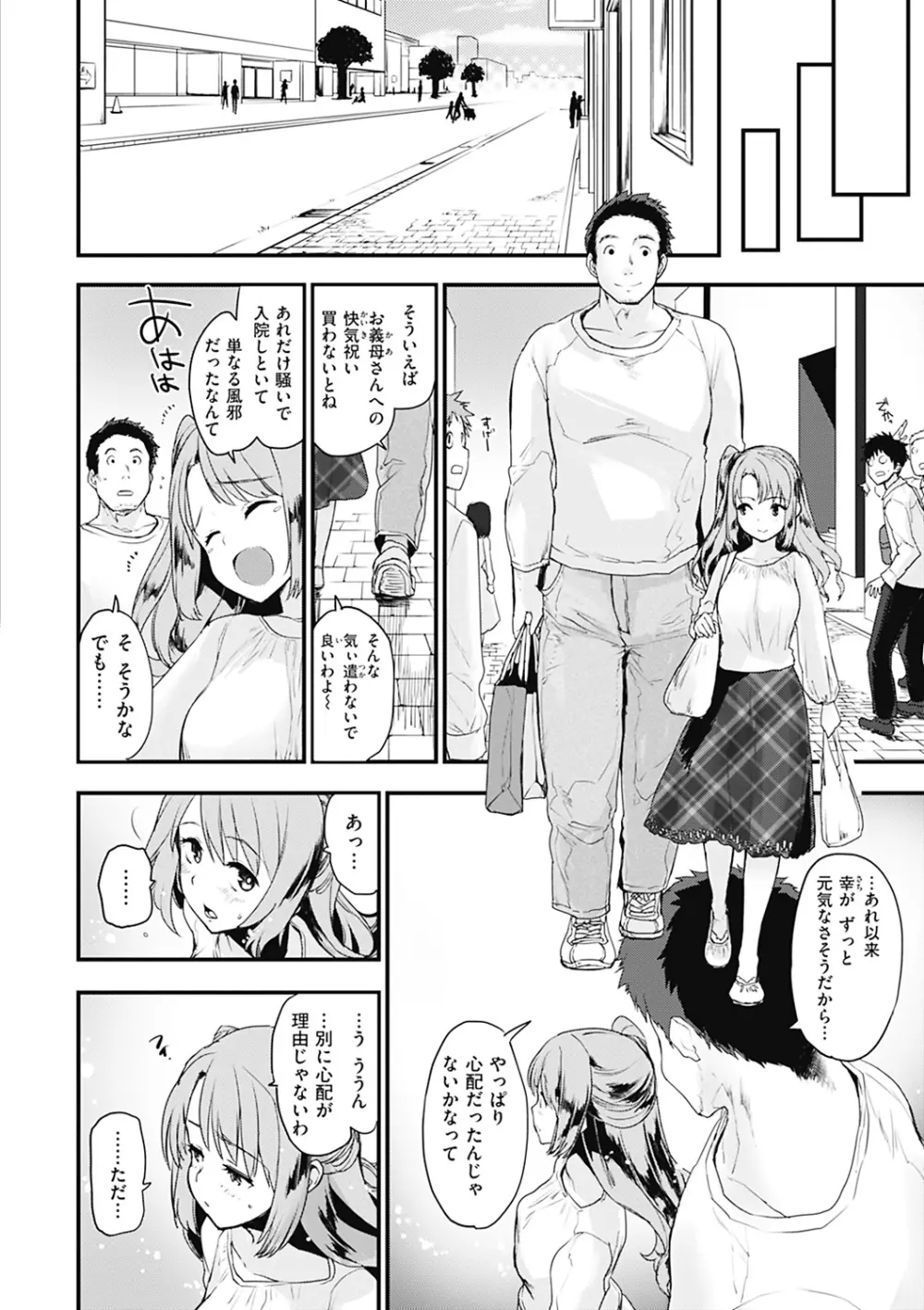 カラメルまにあくす Page.60