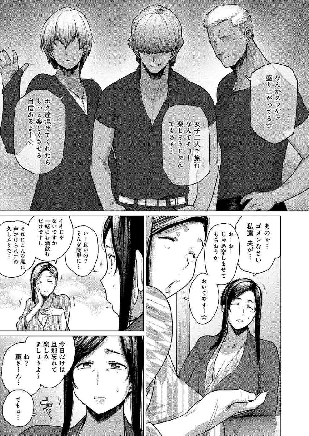 人妻ナンパNTR温泉 旅行先でナカよく種付けされました - 同人誌 - エロ漫画 - NyaHentai