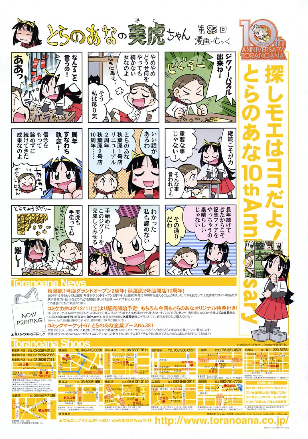 COMIC LO 2005年1月号 Vol.12 Page.2