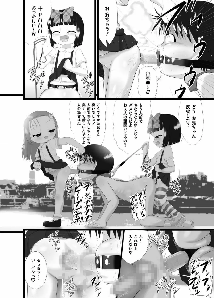 ニオイスミレ2 Page.32